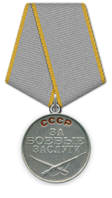 Мелаль «За Боевые заслуги», 1944 год
