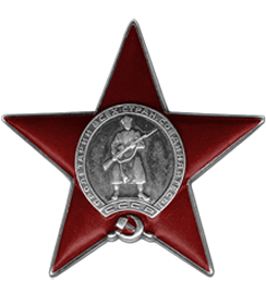 Орден «Красной Звезды», 1946 год