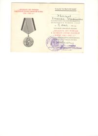 Юбилейная медаль "Двадцать лет победы в Великой Отечественной войне  1941-1945г.г."