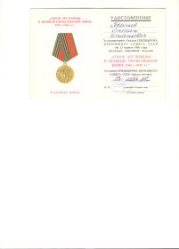 Юбилейная медаль "Сорок лет победы в Великой Отечественной войне  1941-1945г.г."