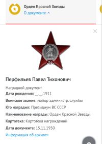 Орден  Красной Звезды