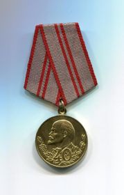 Медаль  "40 лет Вооруженных Сил СССР"