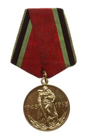 Медаль "20 лет победы в ВОВ 1941-1945г.г"