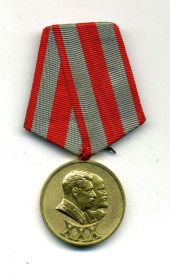 Медаль " 30 лет Вооруженных Сил СССР"