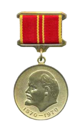 Медаль «За Доблестный Труд», 1970 год