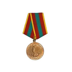 медаль "За доблестный труд в Великой Отечественной войне 1941-1945 годов"