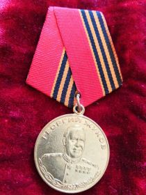 Медаль "Георгия Жукова"