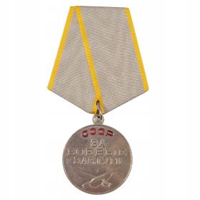 Медаль "За боевые заслуги"- 17.07.1944 г.