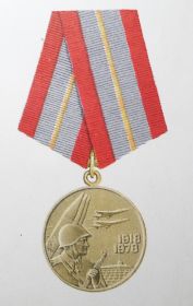 Медаль "60 лет Вооруженных Сил СССР".