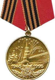 Юбилейная медаль "Пятьдесят лет победы в Великой Отечественной войне 1941-1945 гг."