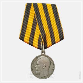 Георгиевская медаль четвёртой степени