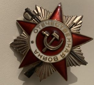 Орден "Великой отечественной войны второй степени"