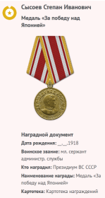 Медаль За победу над Германией в Великой Отечественной войне в 1941-1845 гг.