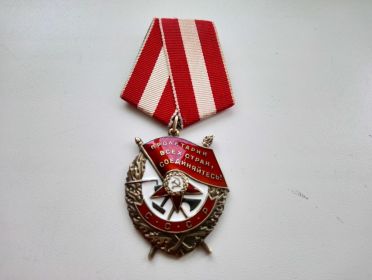 Два ордена Красного знамени