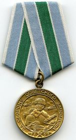 Медаль "За оборону Советского Заполярья"(25.06.1945 г.)