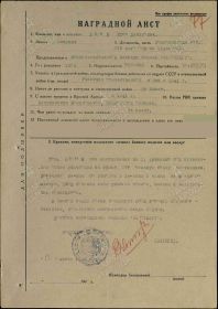 Медаль "За отвагу" - 19.03.1943 год.