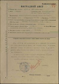 Медаль "За отвагу" - 19.03.1943 год.