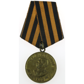 медаль "За победу над Германией в Великой отечественной войне 1941-1945гг."