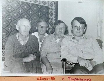 Саид