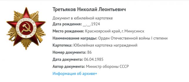 Юбилейный  орденен Отечественной войны 1 степени