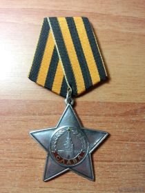 Орден Славы III степени- 30.06.1944г.