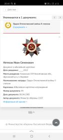 Орден Отечественной войны II ступени