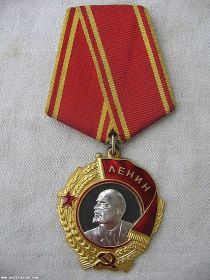 Орден Ленина,