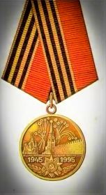 Медаль "50 лет Победы в Великой Отечественной войне 1941-1945 гг."