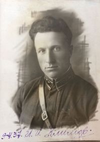 Климов Иван Иванович