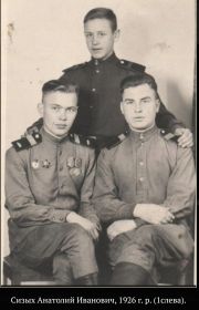 Сизых Анатолий Иванович, 1926 г. р. (1 слева).
