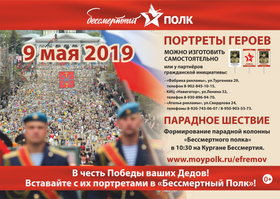 9 мая 2019 г.