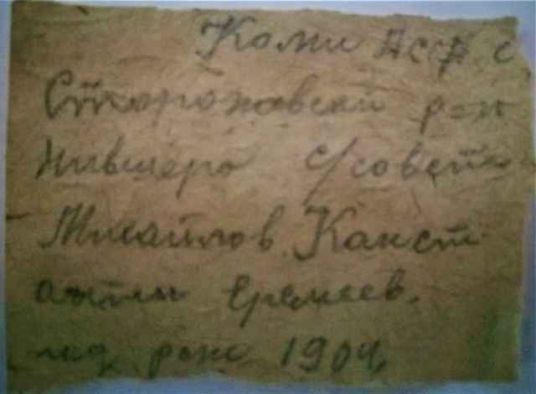 В Коми захоронили солдата, погибшего на новгородской земле в 1941 году