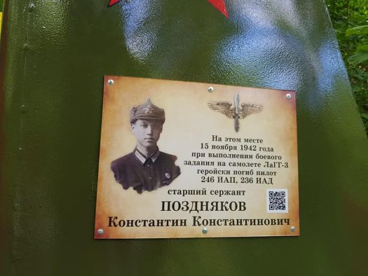 Памятник погибшему летчику установили в Лазаревском районе Сочи
