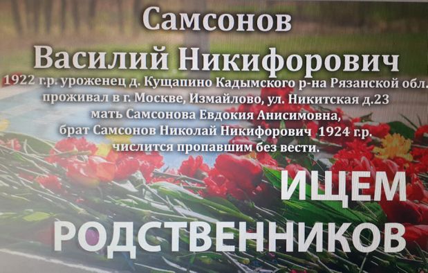 Поиск родственников солдата-москвича!