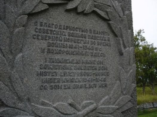 Список солдат-казахстанцев,  захороненных на территории Норвегии, опубликовали