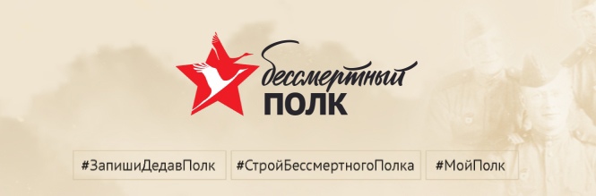 «Бессмертный полк» в Новосибирске 9 мая 2021 года пройдет в онлайн-формате