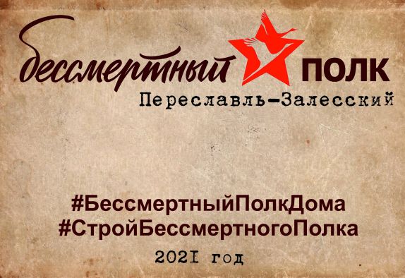 9  мая 2021 года