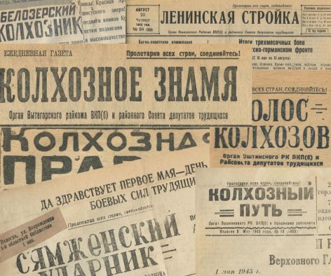 Вологодская областная научная библиотека представила оцифрованный архив районных газет военных лет