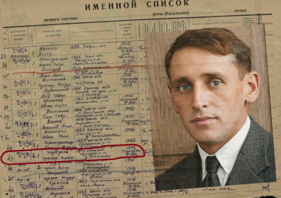 «Дед, ты больше не «пропал без вести»: история одного поиска в летописи Полка