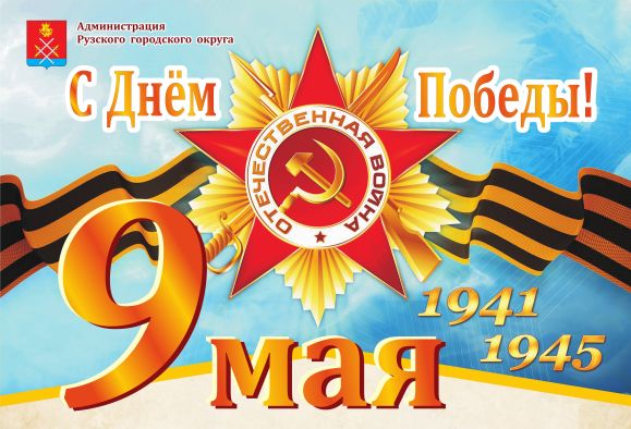 Праздничные мероприятия 9 мая 2017 года в День Победы и шествие "Бессмертный полк"