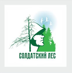 Солдатский лес