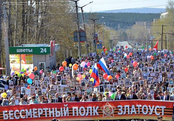 В Златоусте состоялся марш Бессмертного полка