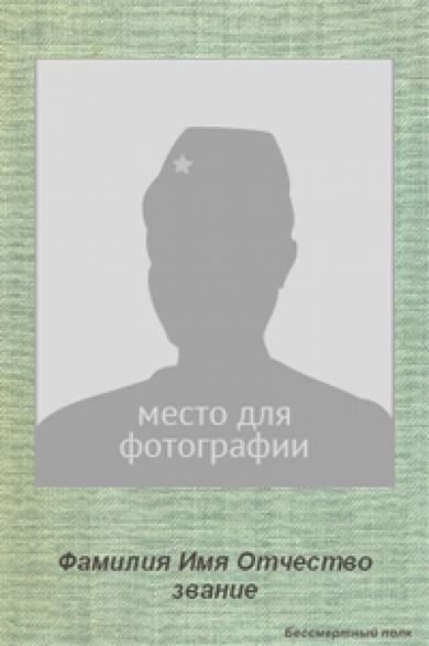 Тюменцев Иван Илларионович