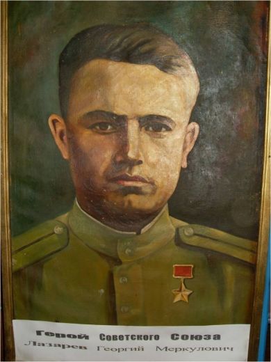 Георгий Меркулович Лазарев
