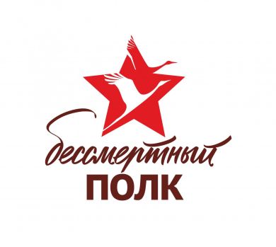Четвериков Семен Прокопьевич