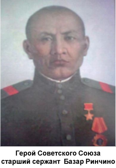 Ринчино Базар