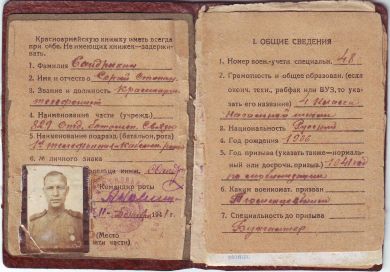 Сандрыкин Сергей Степанович