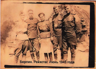 Нестерова Зинаида Дмитриевна (на фото: в центре. На крыше поверженного Рейхстага)