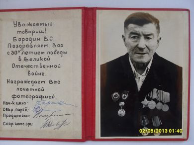 Бородин Василий Сергеевич