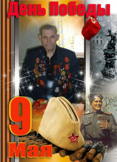 Курсиков Иван Сергеевич
